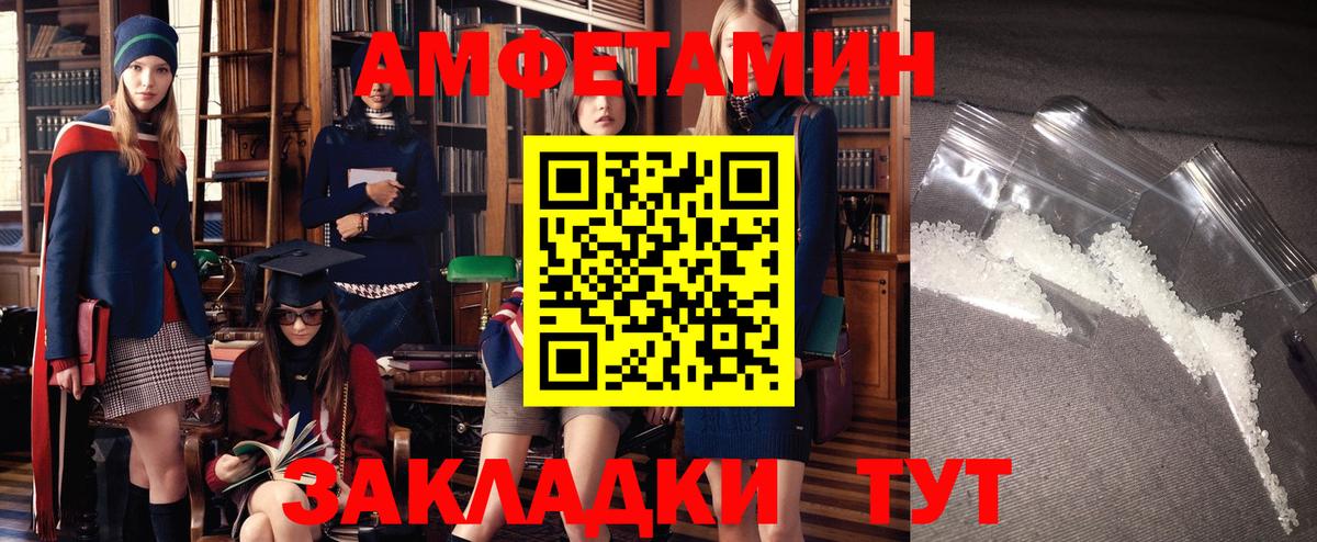 АМФ  Amphetamine 98%  Вход с VPN  Магнитогорск 