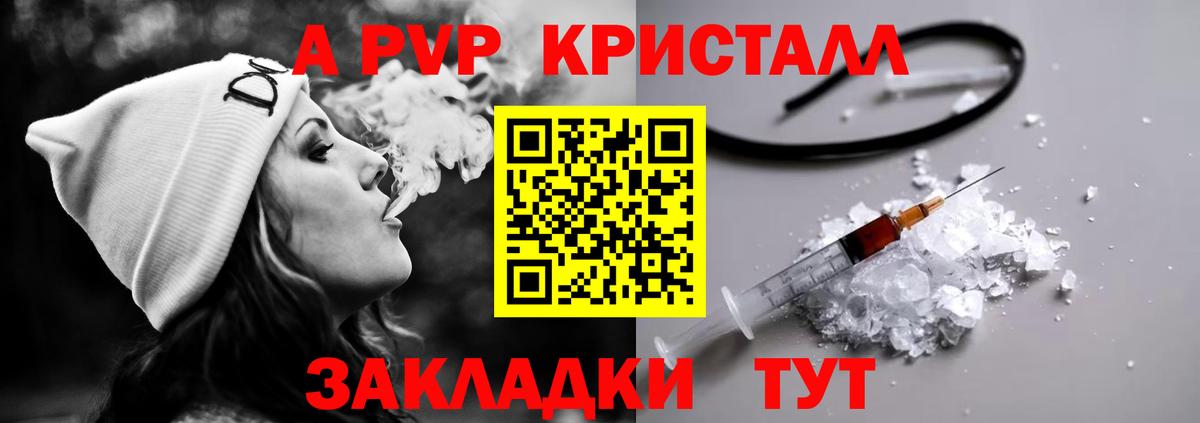 Alpha PVP VHQ Магнитогорск