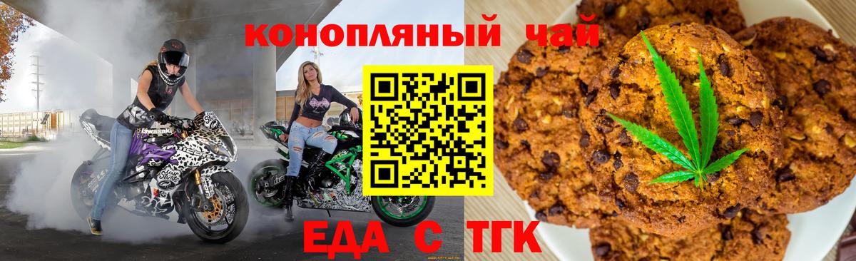 Магнитогорск  Canna-Cookies марихуана  Вход с VPN 