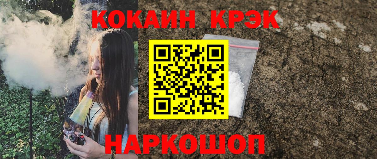 COCAIN Эквадор  КОКАИН  Вход с VPN  Магнитогорск  Cocaine 99% 