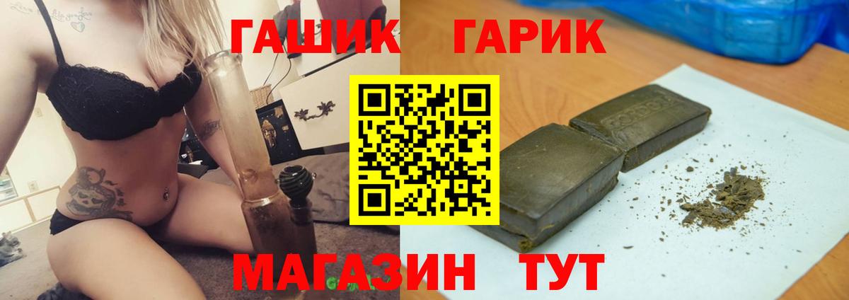 ГАШ Изолятор Магнитогорск