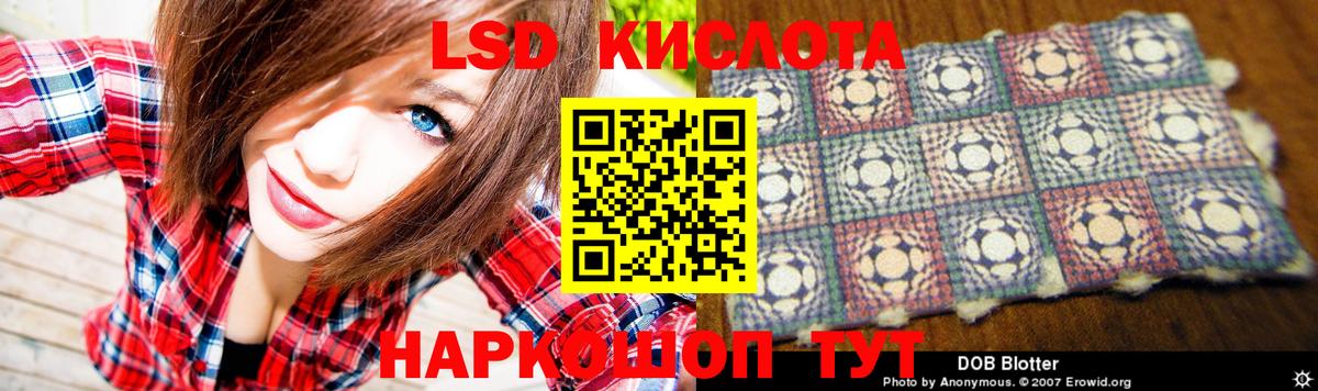 Лсд 25 экстази ecstasy  LSD-25 экстази кислота  Вход с VPN  Магнитогорск 