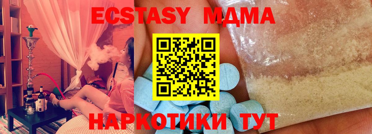 Магнитогорск  МДМА crystal  Вход с VPN 