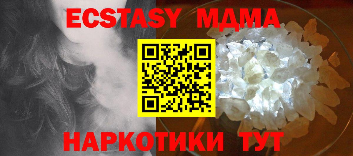 MDMA crystal Магнитогорск