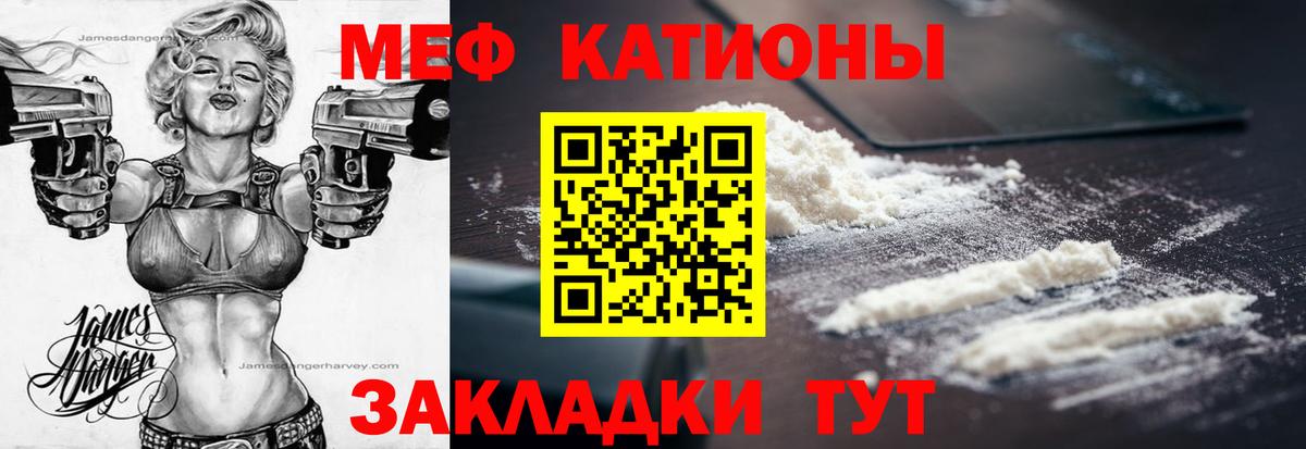 Меф  Мефедрон мяу мяу  Вход с VPN  МЯУ-МЯУ мяу мяу  Магнитогорск 