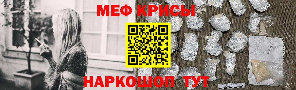 Мефедрон мука Магнитогорск