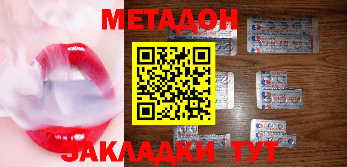 дарк нет наркотические препараты  Метадон белоснежный  Вход с VPN  МЕТАДОН кристалл  Магнитогорск 