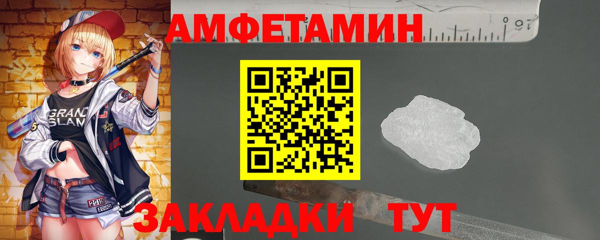 МЕТАМФЕТАМИН  Вход с VPN  Магнитогорск  Метамфетамин винт 