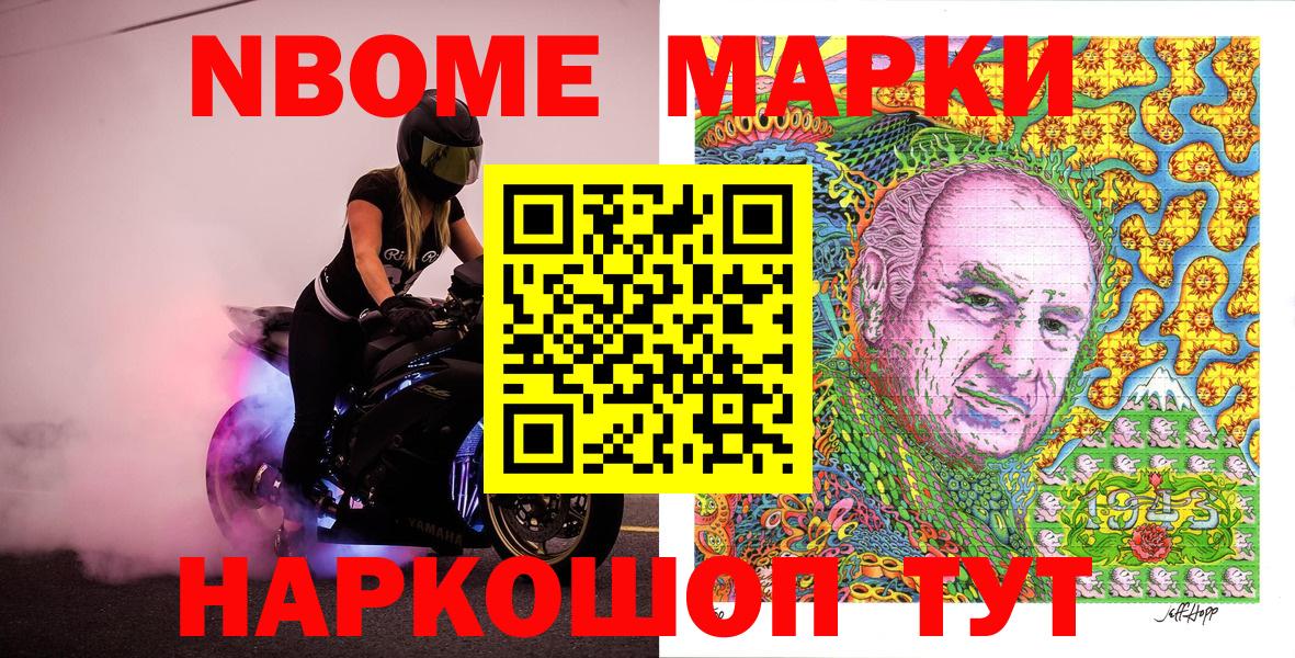 Наркотические марки 1500мкг  Наркотические марки 1500мкг  Магнитогорск  Вход с VPN 