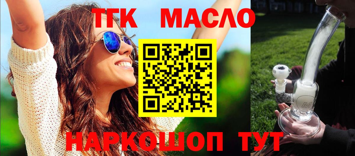 Магнитогорск  ТГК вейп с тгк  Вход с VPN 