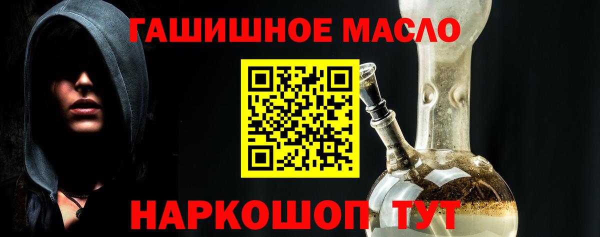 ТГК THC oil Магнитогорск